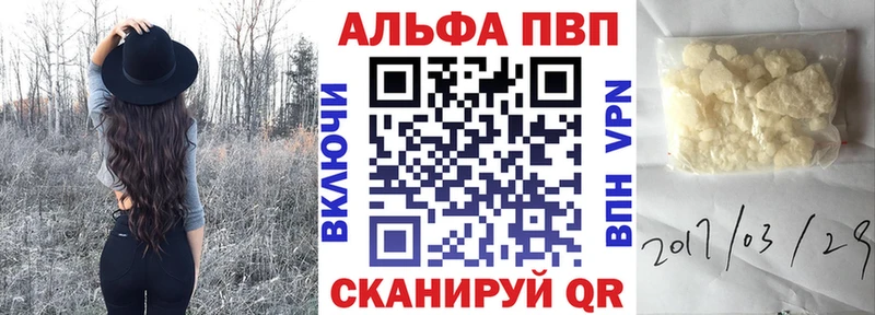 Купить  Уржум  APVP кристаллы 