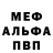Меф VHQ wizgarek