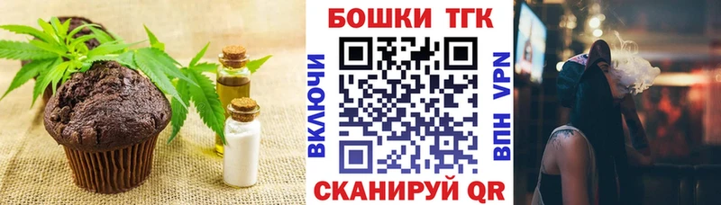 Печенье с ТГК марихуана  Купить закладки  Уржум 