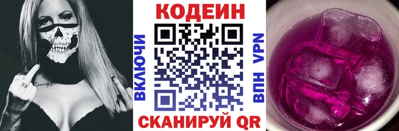 Купить закладки  Уржум  Кодеин Purple Drank 