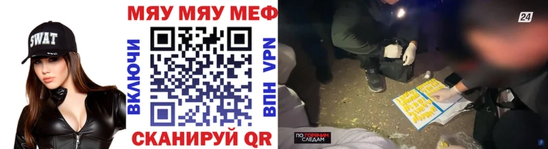 МЯУ-МЯУ мука  Купить где  Уржум 
