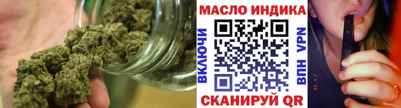 ТГК жижа  Купить закладки  Уржум 